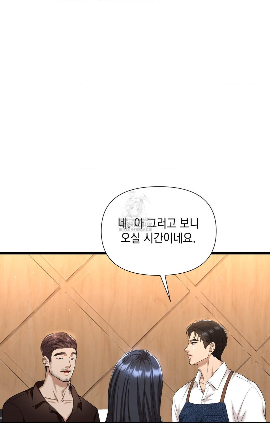 Lets Go For A Shampoo Raw Chapter 1 - Page 59