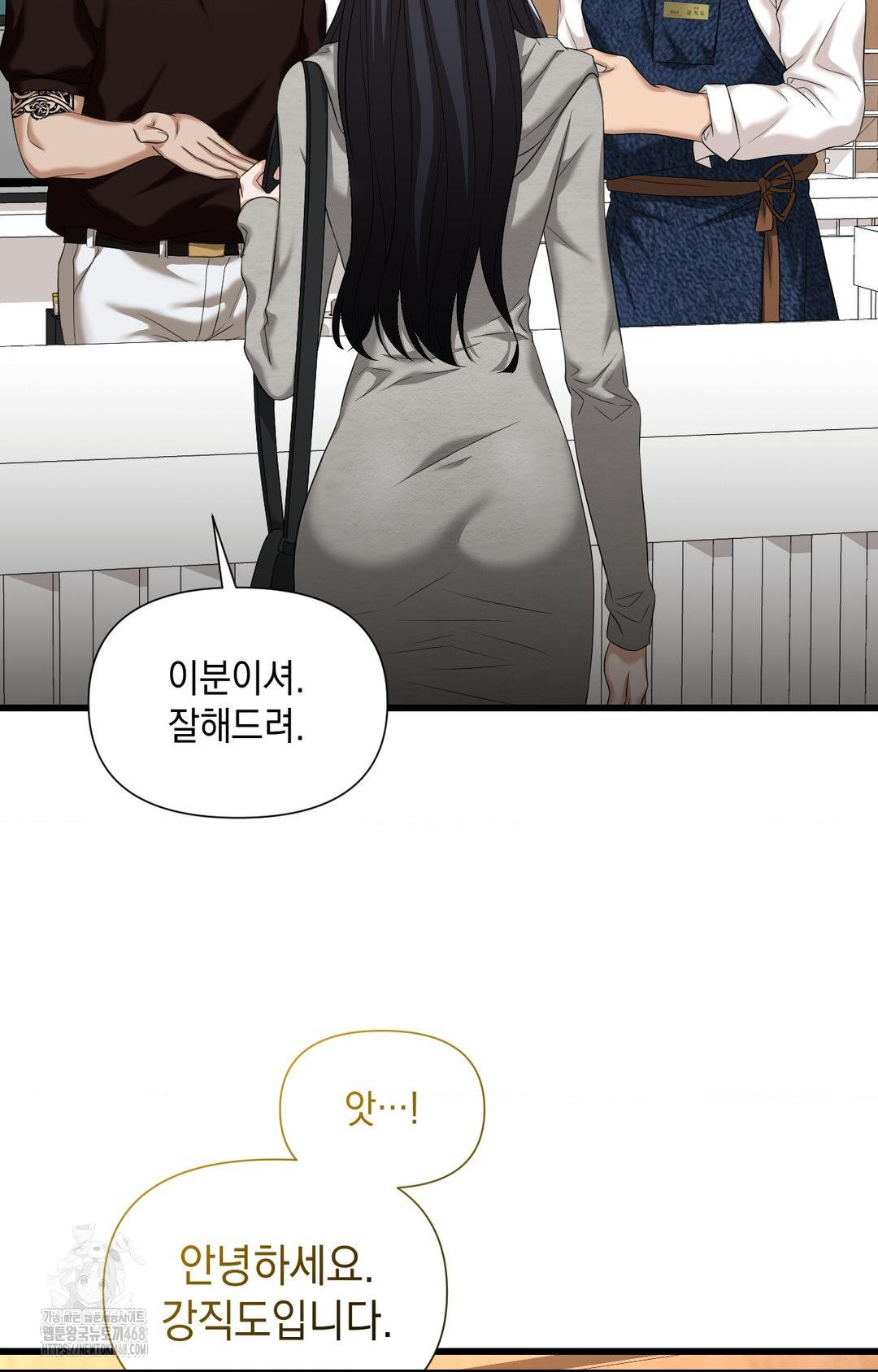 Lets Go For A Shampoo Raw Chapter 1 - Page 60