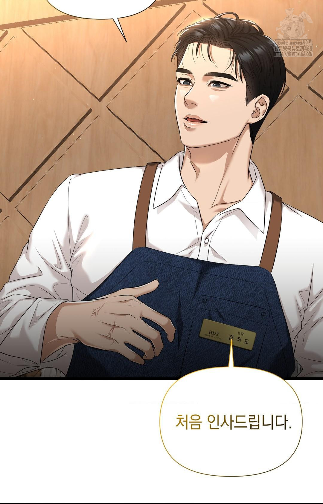 Lets Go For A Shampoo Raw Chapter 1 - Page 61