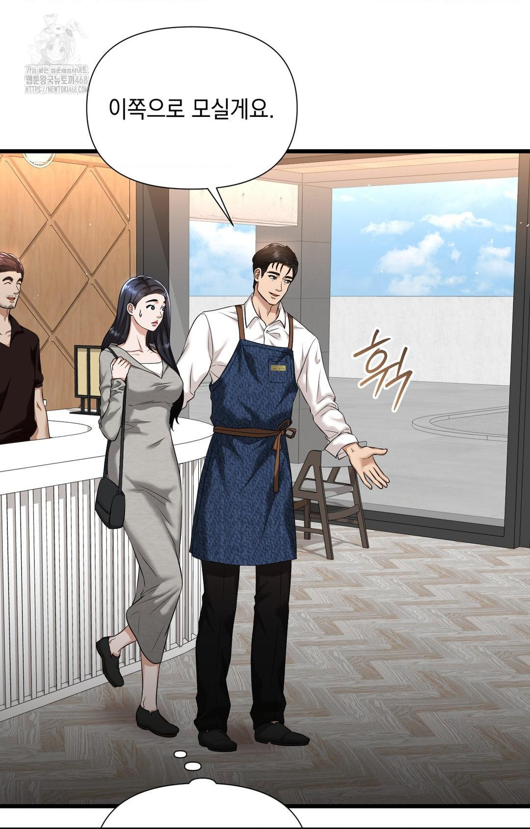 Lets Go For A Shampoo Raw Chapter 1 - Page 62