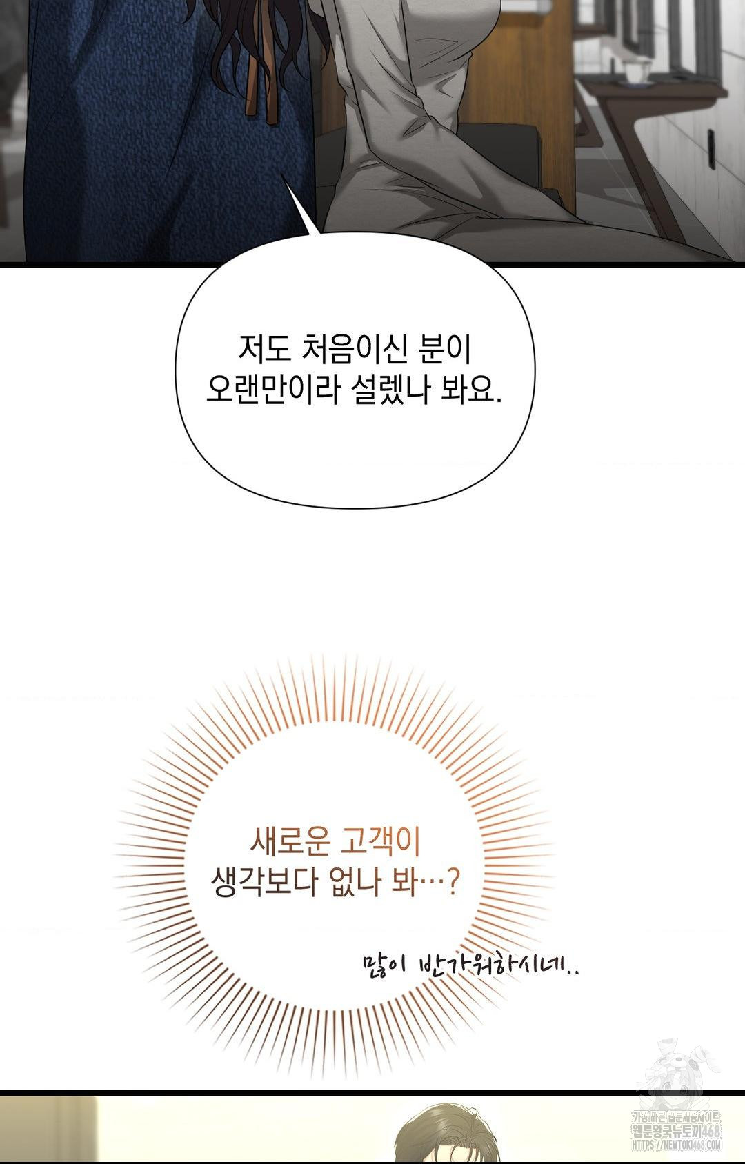 Lets Go For A Shampoo Raw Chapter 1 - Page 65