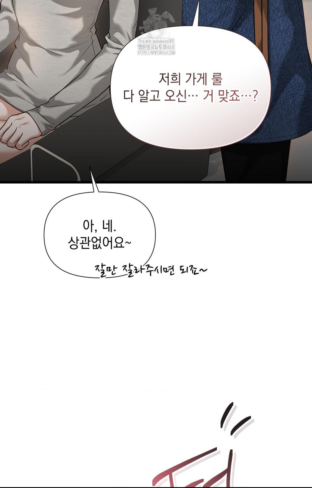 Lets Go For A Shampoo Raw Chapter 1 - Page 68