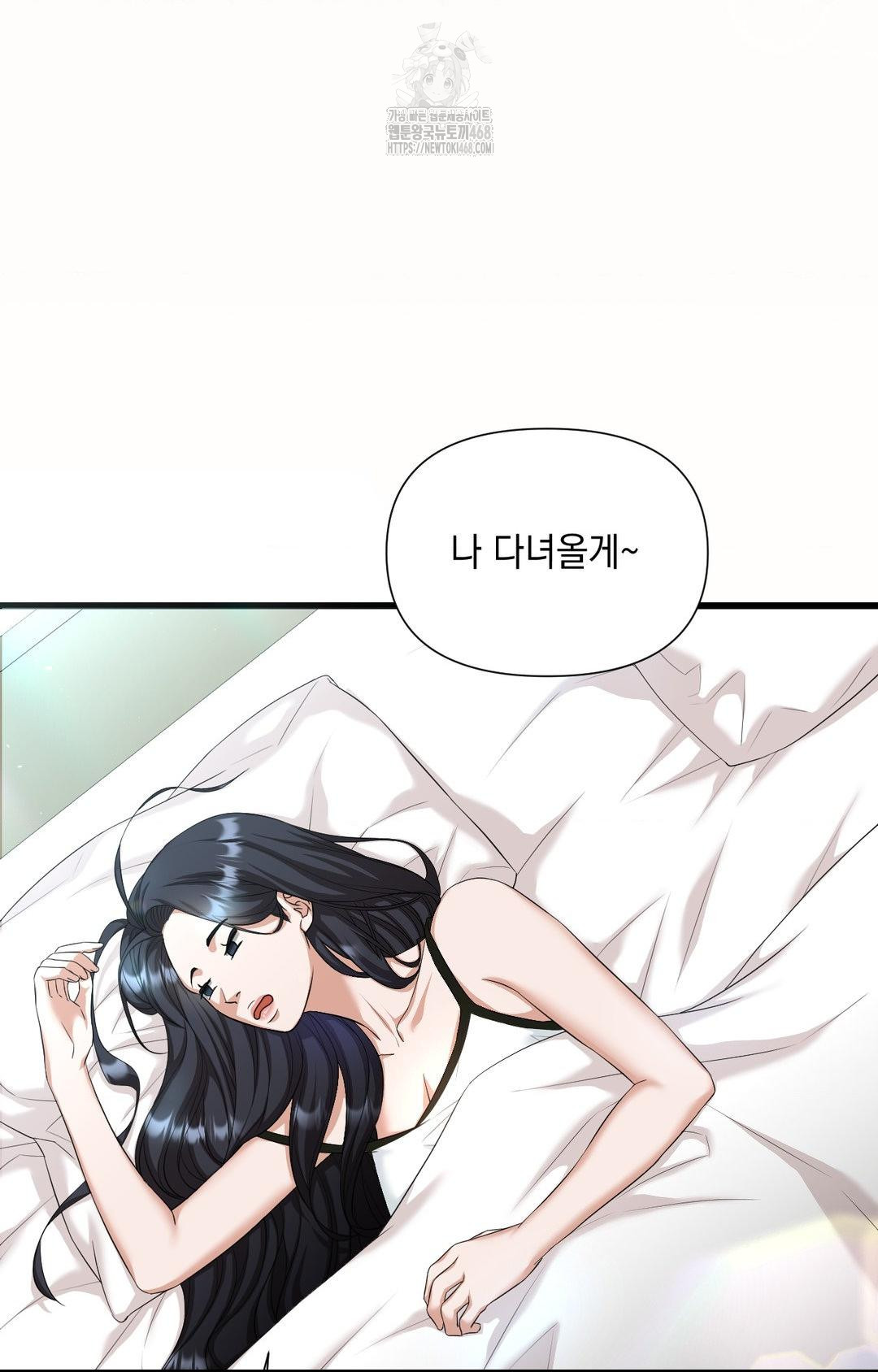 Lets Go For A Shampoo Raw Chapter 1 - Page 7