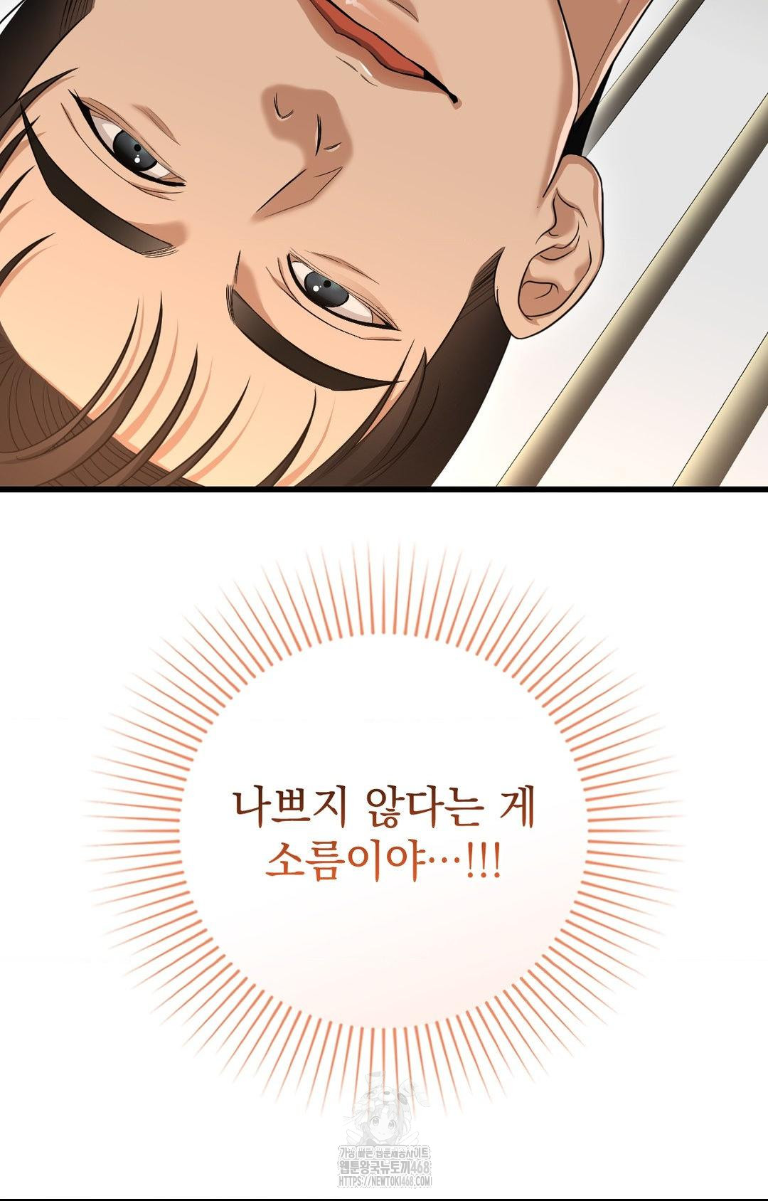 Lets Go For A Shampoo Raw Chapter 1 - Page 92