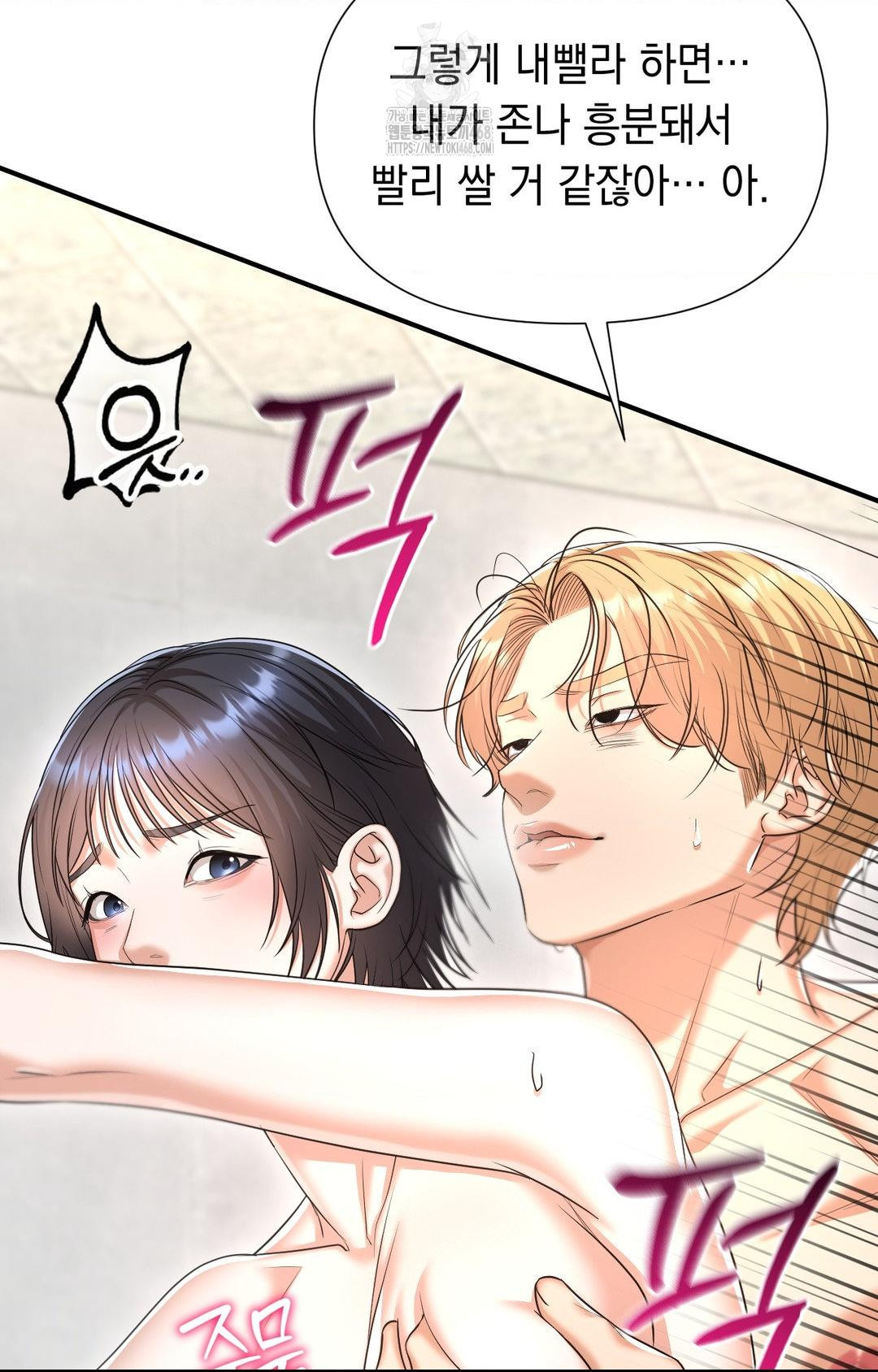 Lets Go For A Shampoo Raw Chapter 10 - Page 26