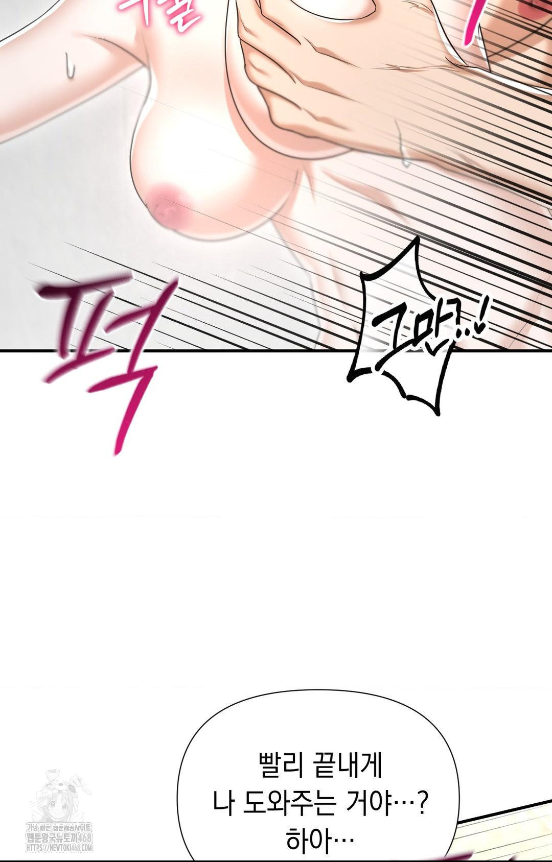 Lets Go For A Shampoo Raw Chapter 10 - Page 27