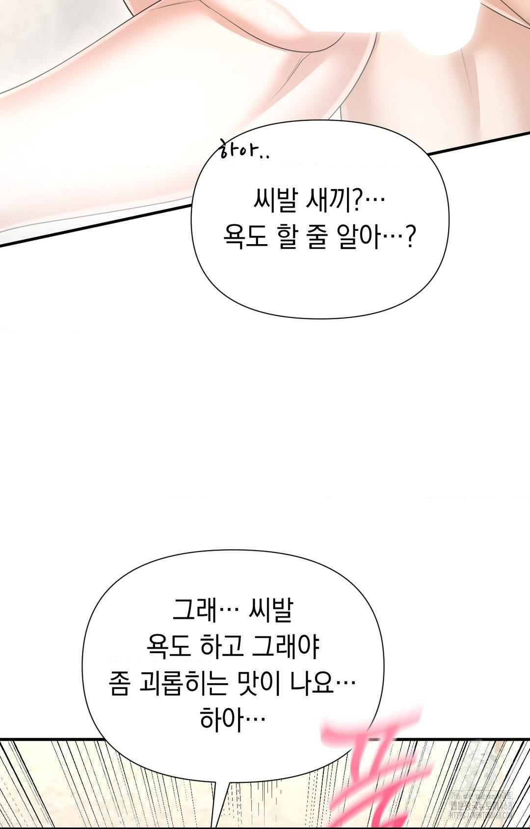 Lets Go For A Shampoo Raw Chapter 10 - Page 30