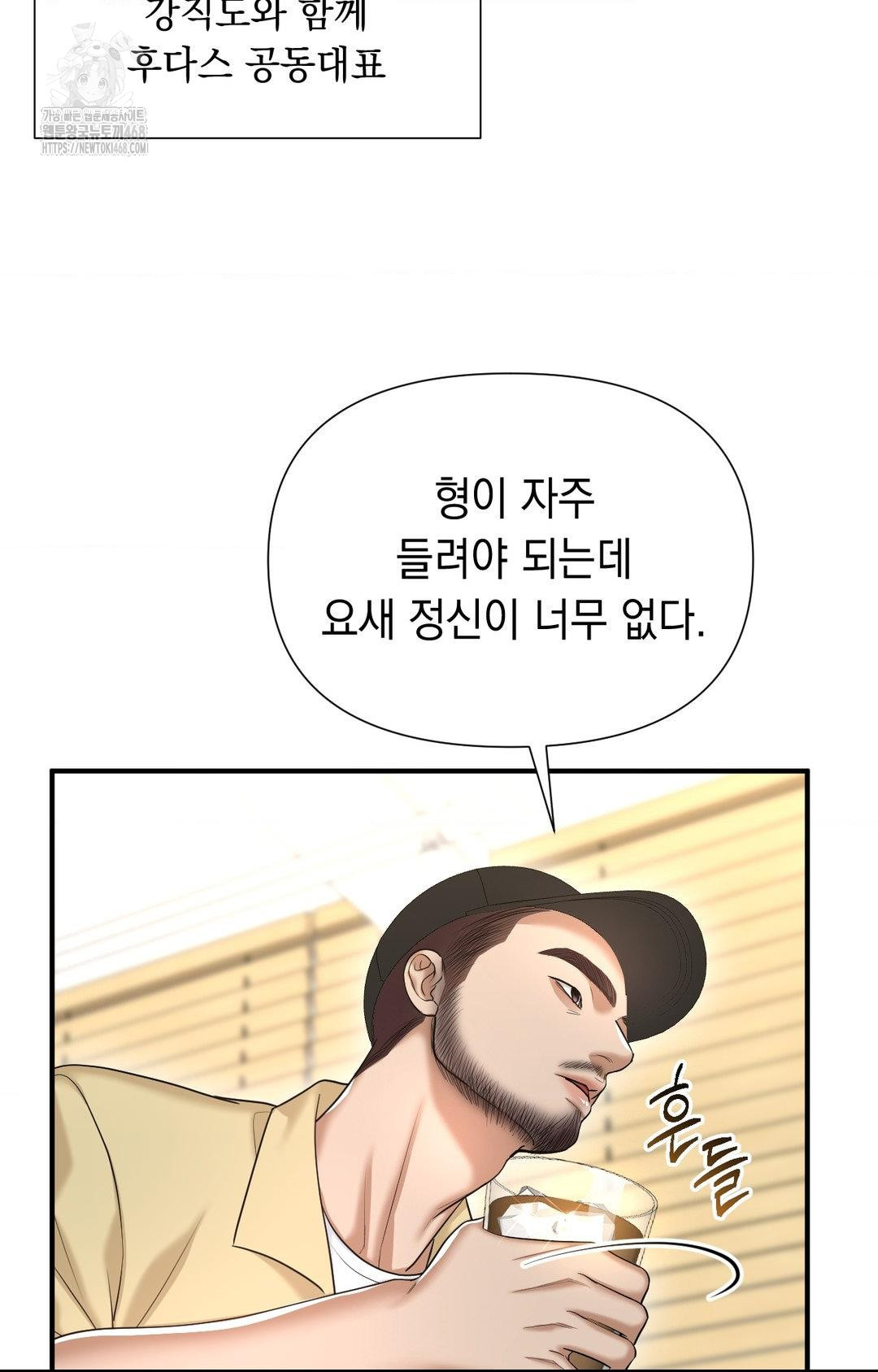 Lets Go For A Shampoo Raw Chapter 10 - Page 38