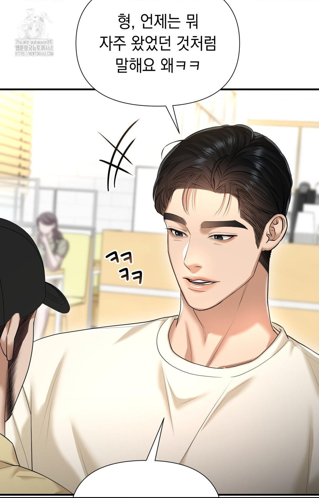 Lets Go For A Shampoo Raw Chapter 10 - Page 40