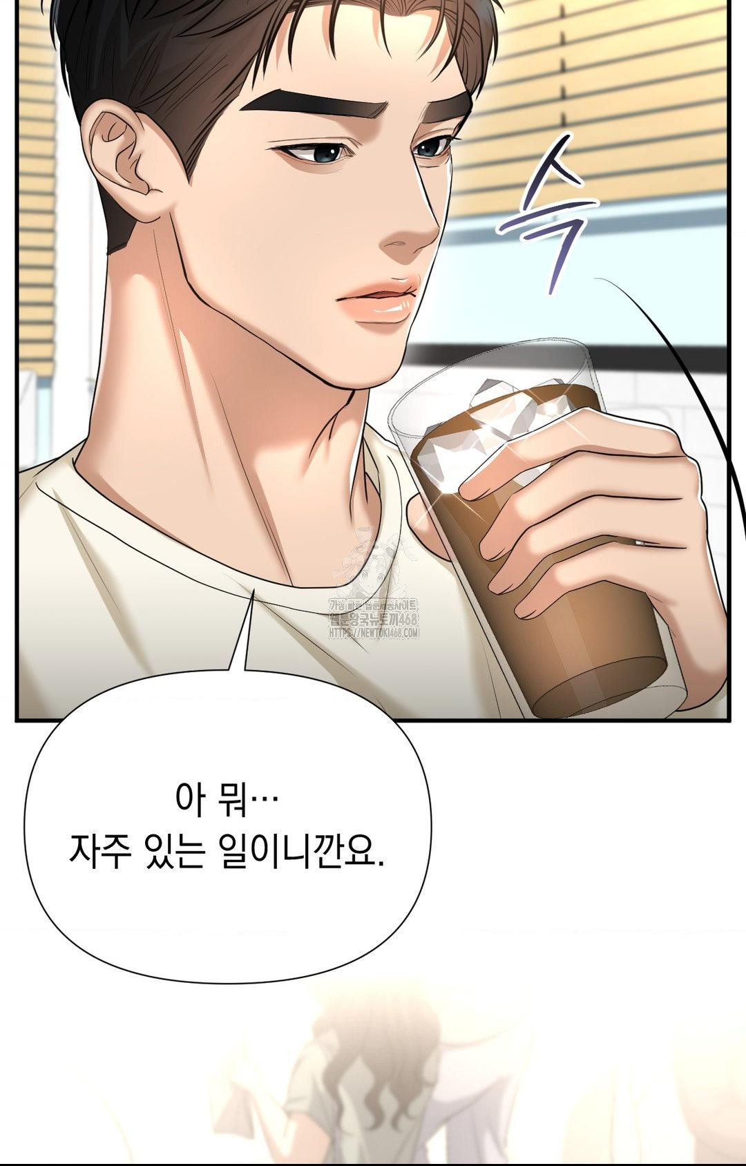 Lets Go For A Shampoo Raw Chapter 10 - Page 46