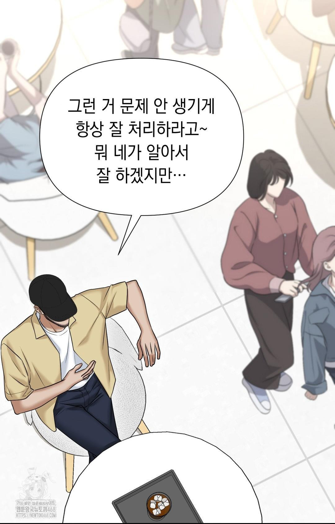 Lets Go For A Shampoo Raw Chapter 10 - Page 47