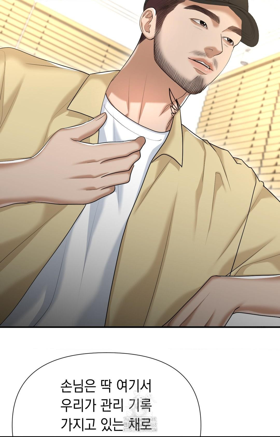 Lets Go For A Shampoo Raw Chapter 10 - Page 49