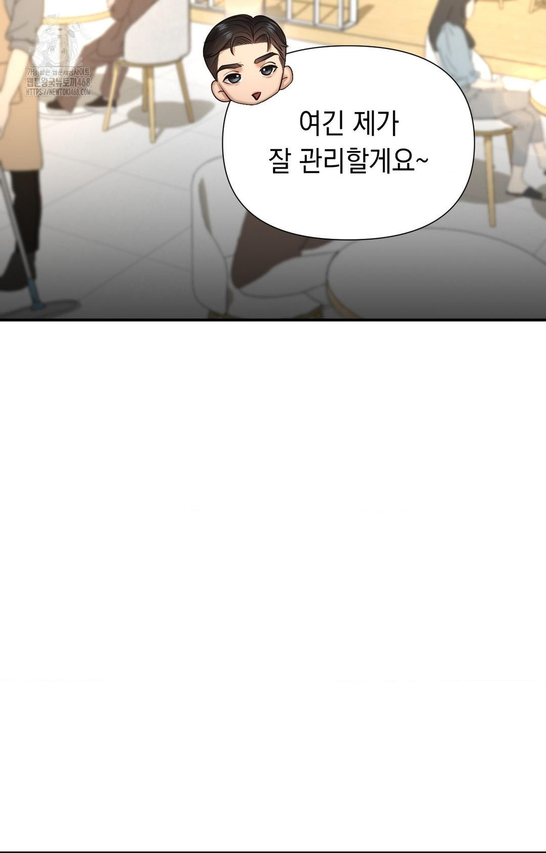 Lets Go For A Shampoo Raw Chapter 10 - Page 56