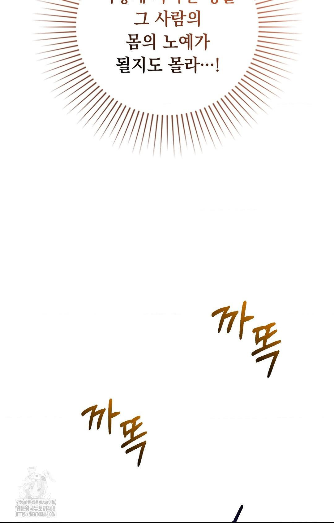 Lets Go For A Shampoo Raw Chapter 10 - Page 61