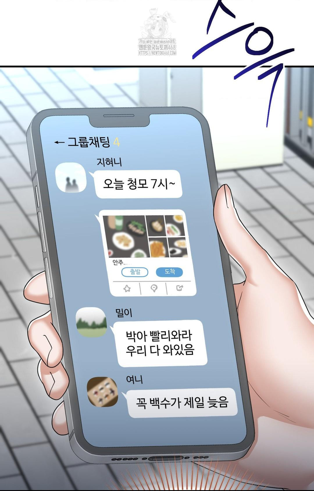 Lets Go For A Shampoo Raw Chapter 10 - Page 62