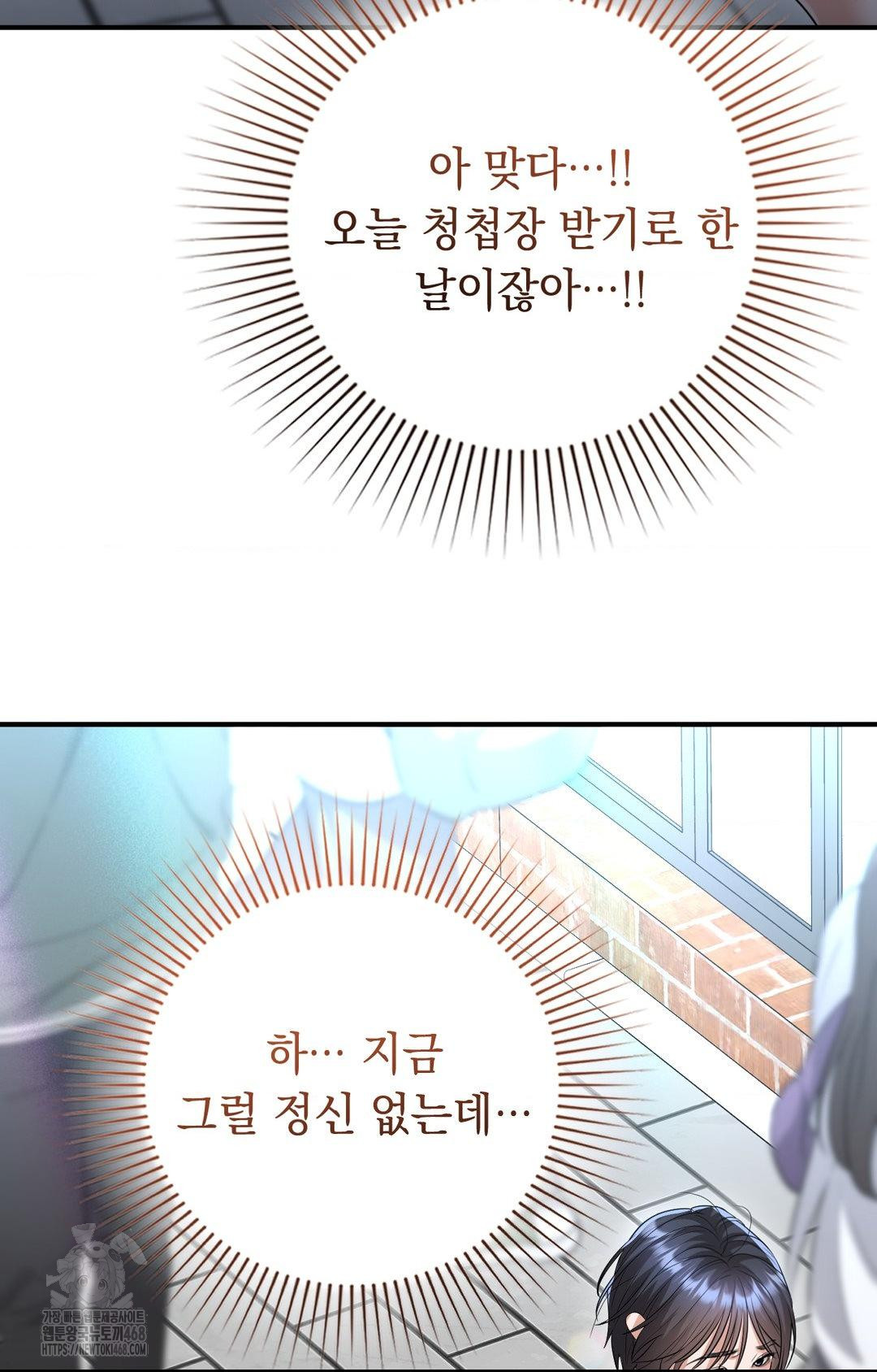 Lets Go For A Shampoo Raw Chapter 10 - Page 63