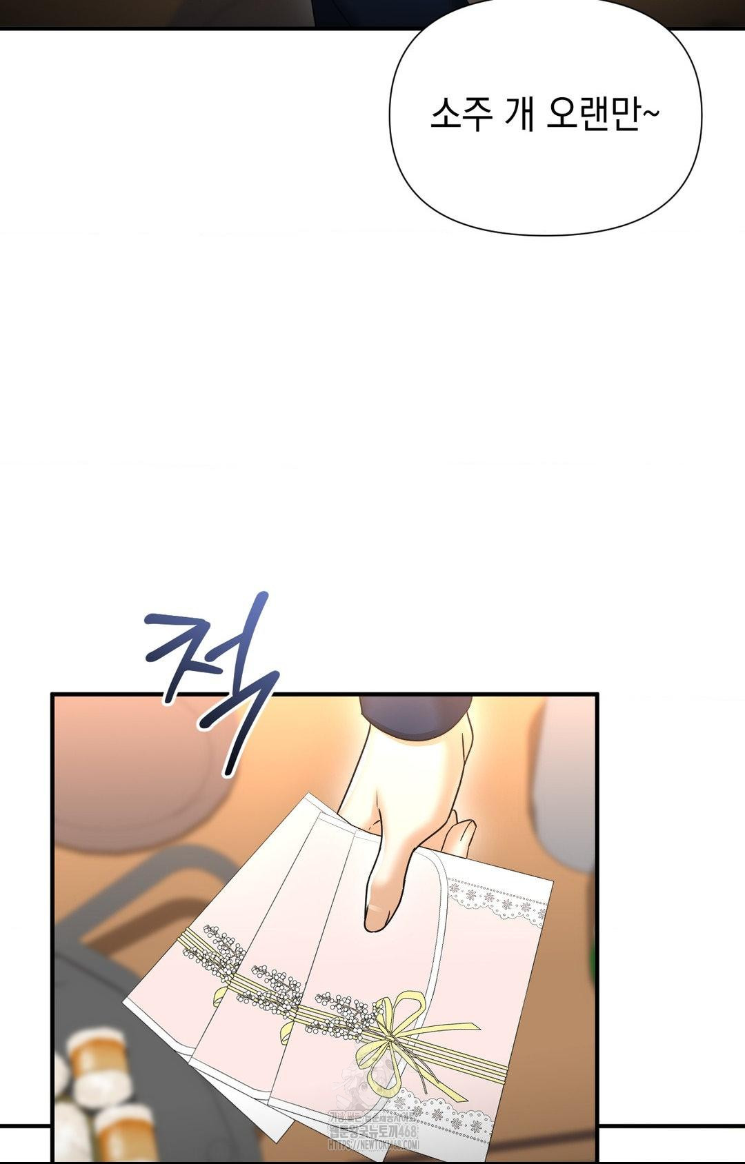 Lets Go For A Shampoo Raw Chapter 10 - Page 67