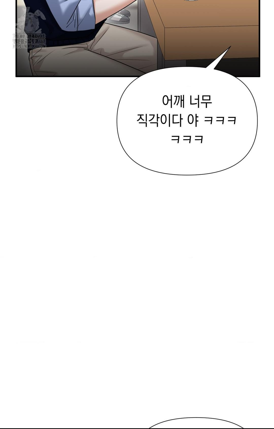 Lets Go For A Shampoo Raw Chapter 10 - Page 70