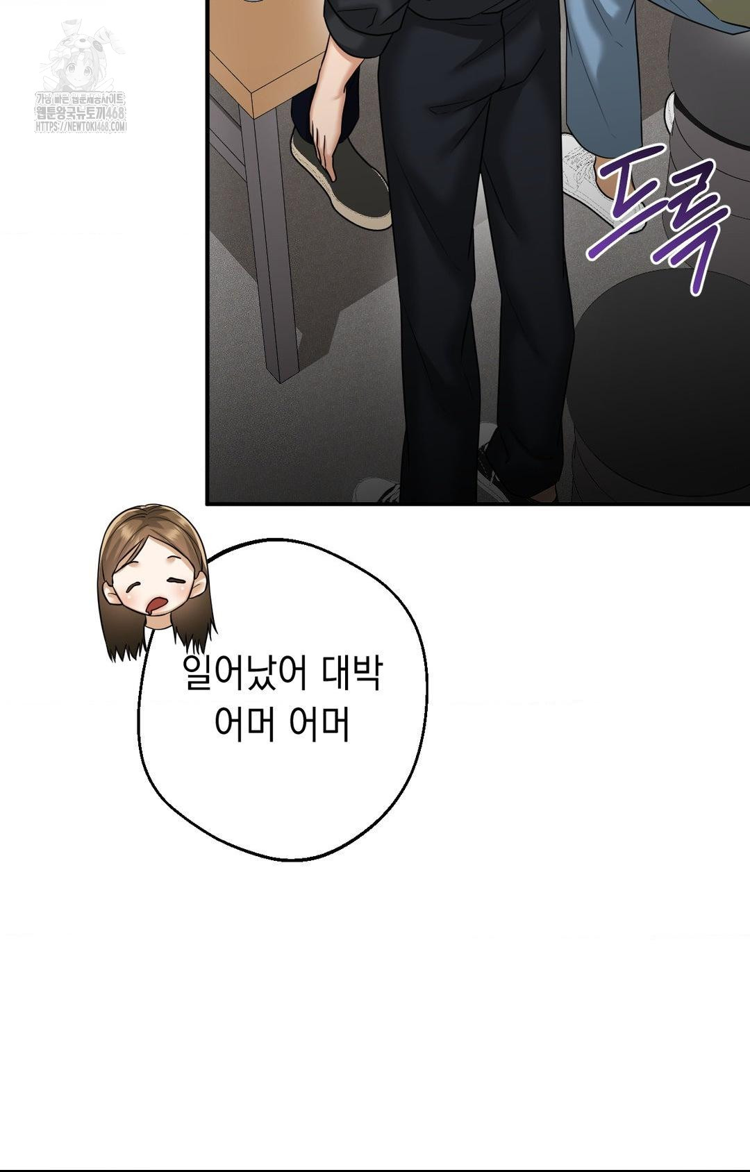 Lets Go For A Shampoo Raw Chapter 10 - Page 88