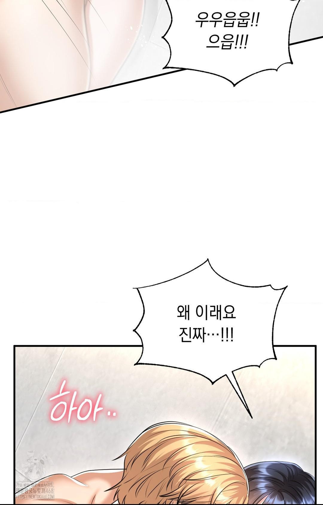 Lets Go For A Shampoo Raw Chapter 10 - Page 9