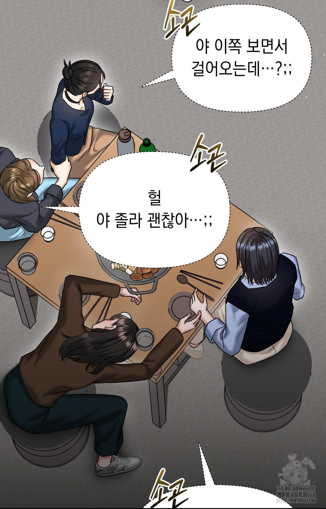 Lets Go For A Shampoo Raw Chapter 10 - Page 90