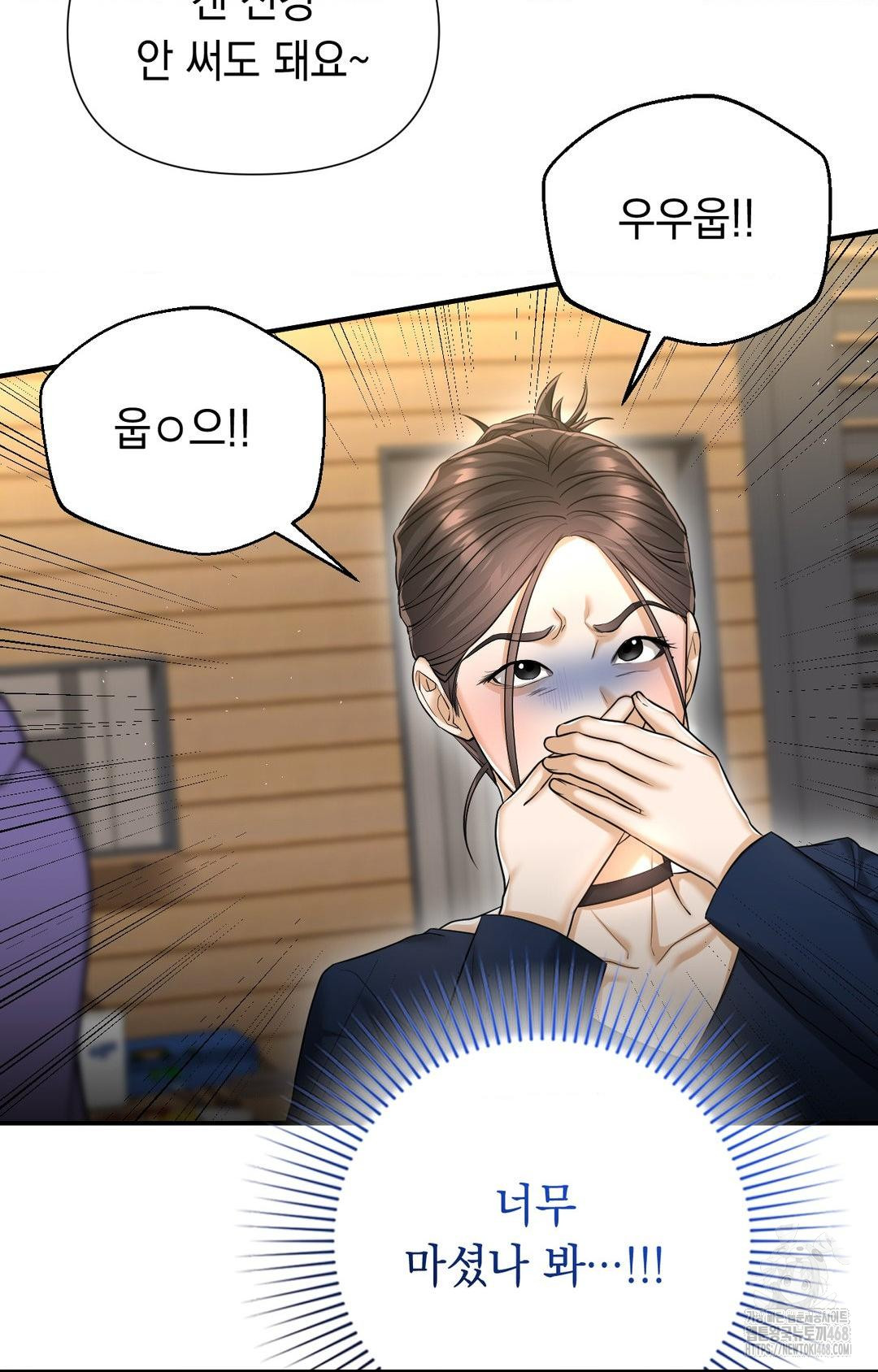 Lets Go For A Shampoo Raw Chapter 11 - Page 10