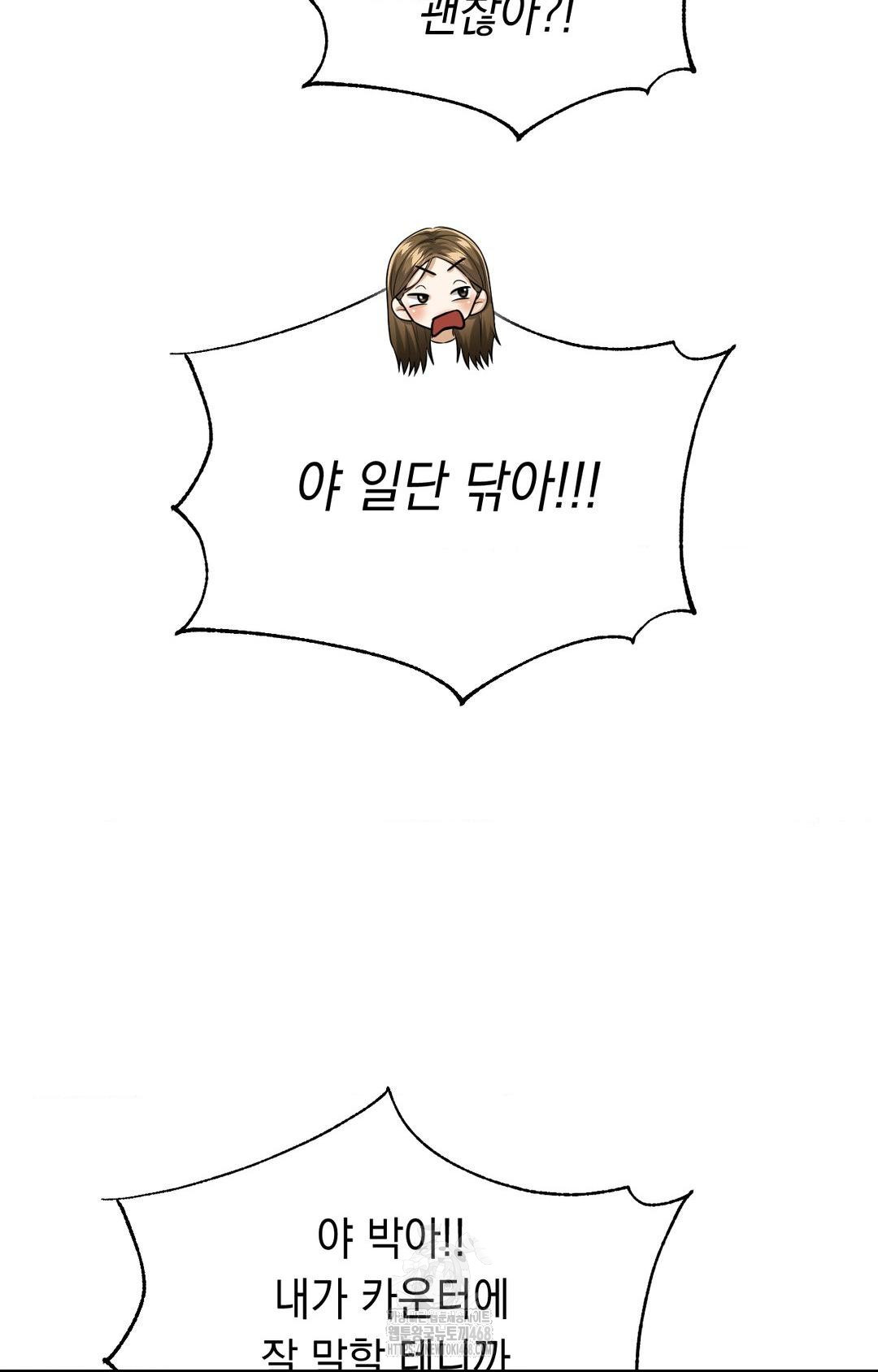 Lets Go For A Shampoo Raw Chapter 11 - Page 15