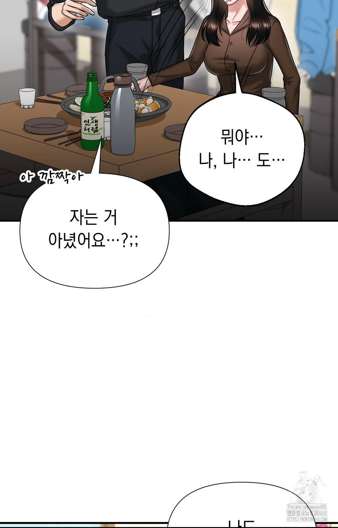 Lets Go For A Shampoo Raw Chapter 11 - Page 19