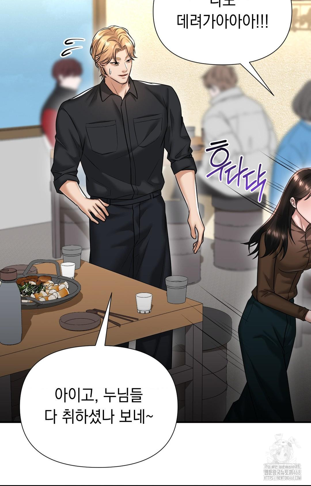 Lets Go For A Shampoo Raw Chapter 11 - Page 20