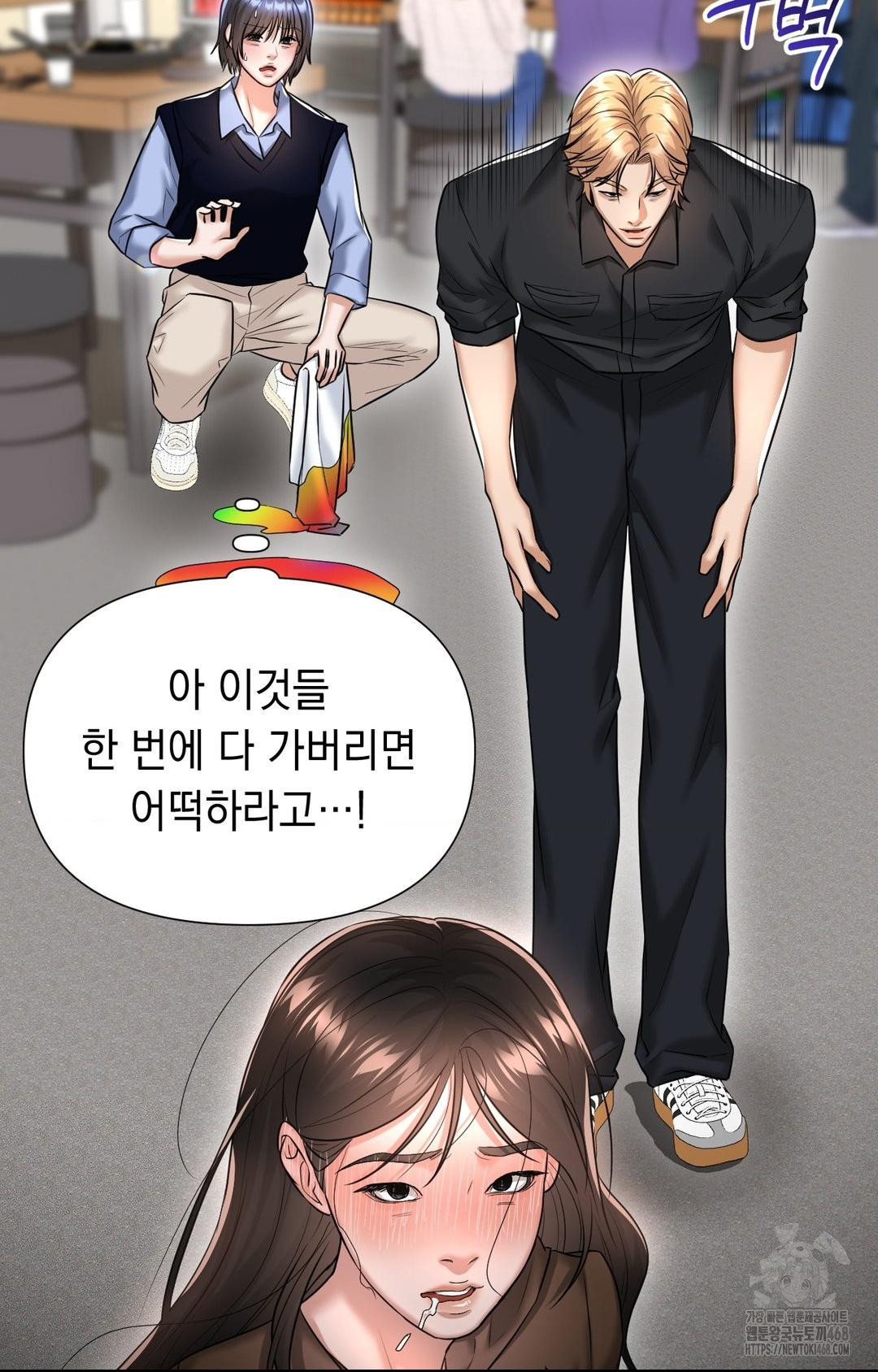 Lets Go For A Shampoo Raw Chapter 11 - Page 22