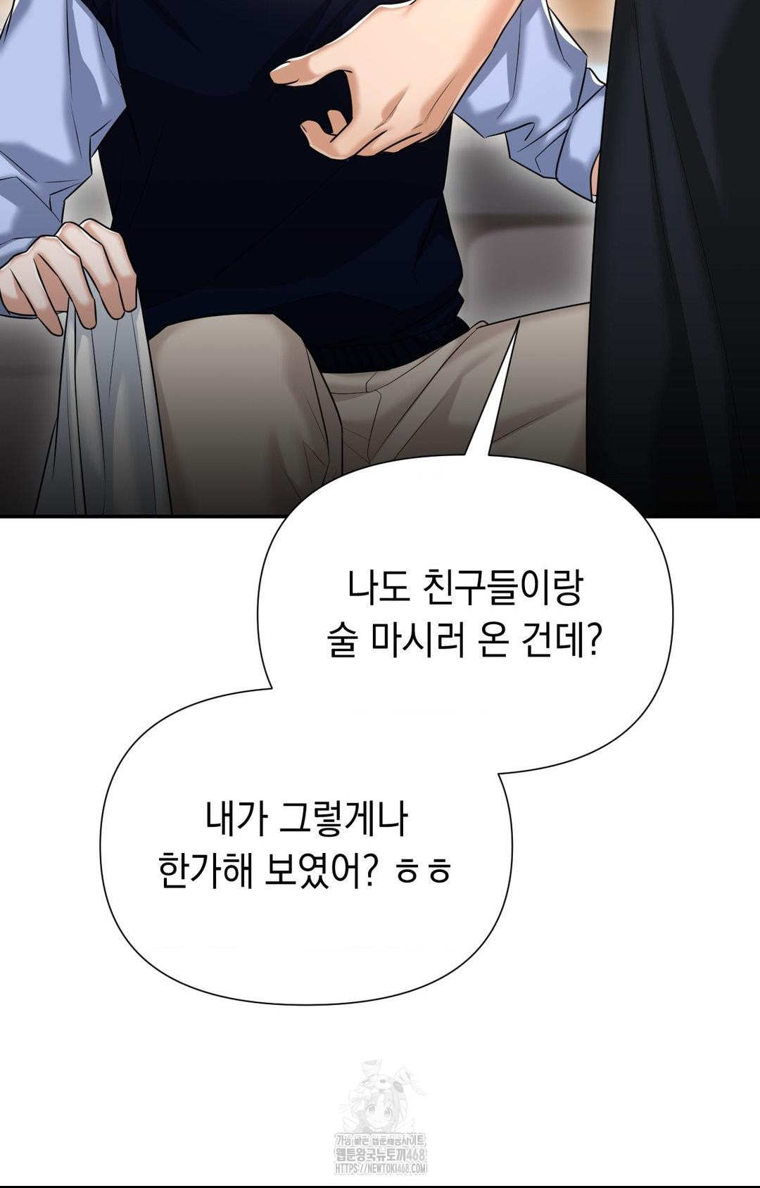 Lets Go For A Shampoo Raw Chapter 11 - Page 27