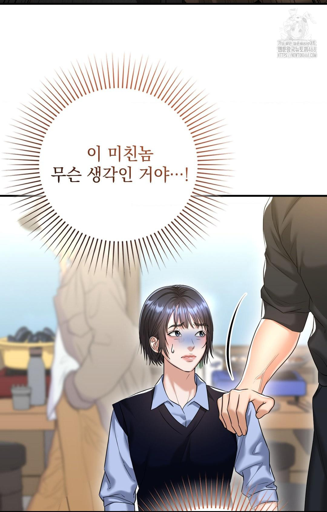 Lets Go For A Shampoo Raw Chapter 11 - Page 3