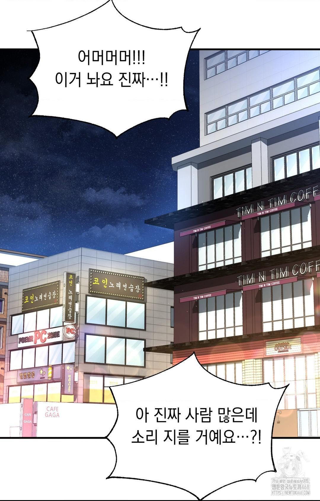 Lets Go For A Shampoo Raw Chapter 11 - Page 30