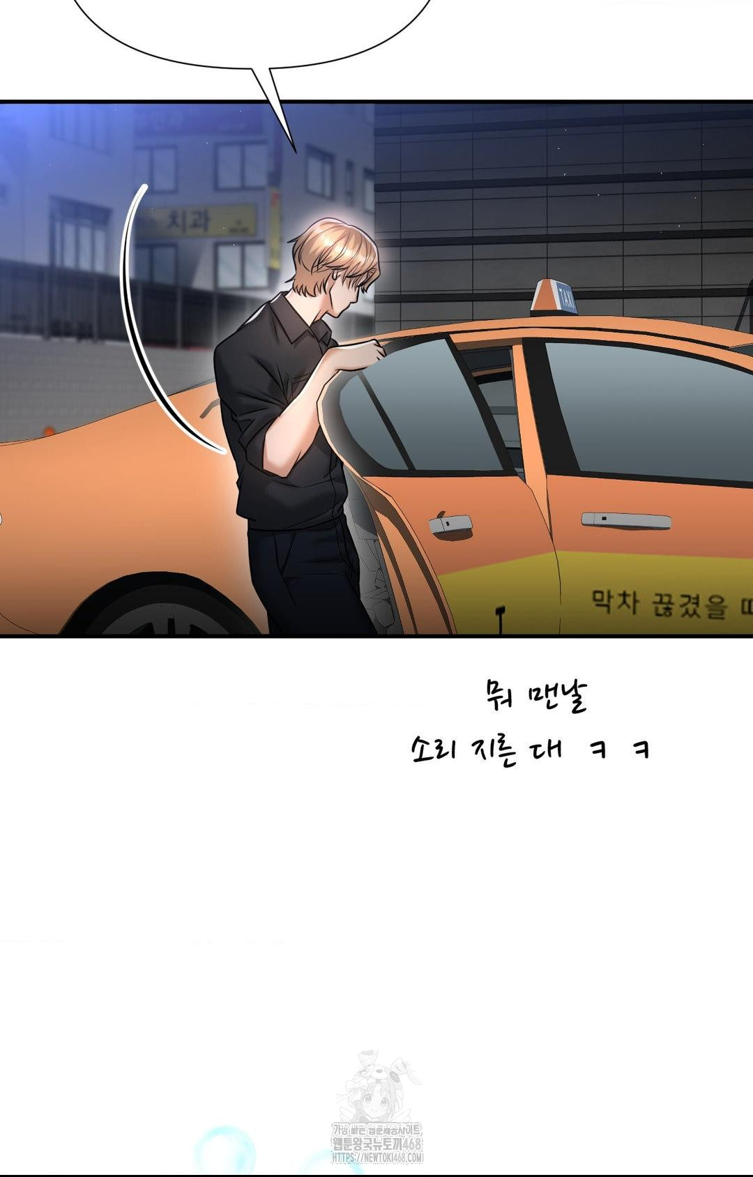 Lets Go For A Shampoo Raw Chapter 11 - Page 32