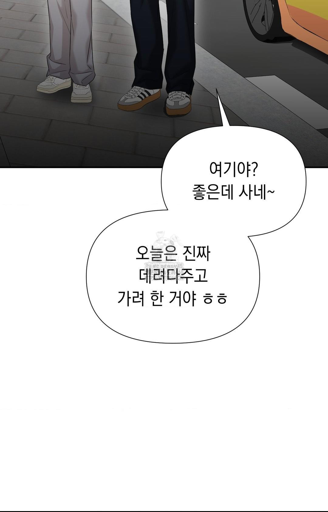 Lets Go For A Shampoo Raw Chapter 11 - Page 35