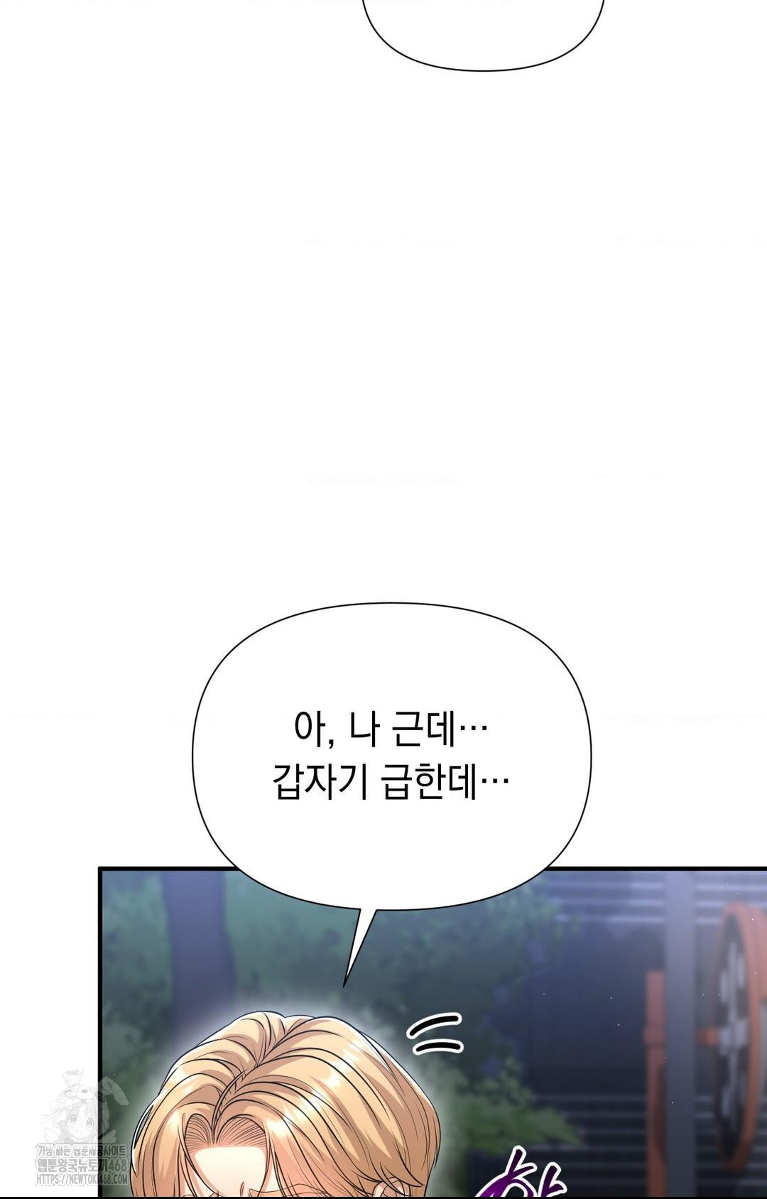 Lets Go For A Shampoo Raw Chapter 11 - Page 37