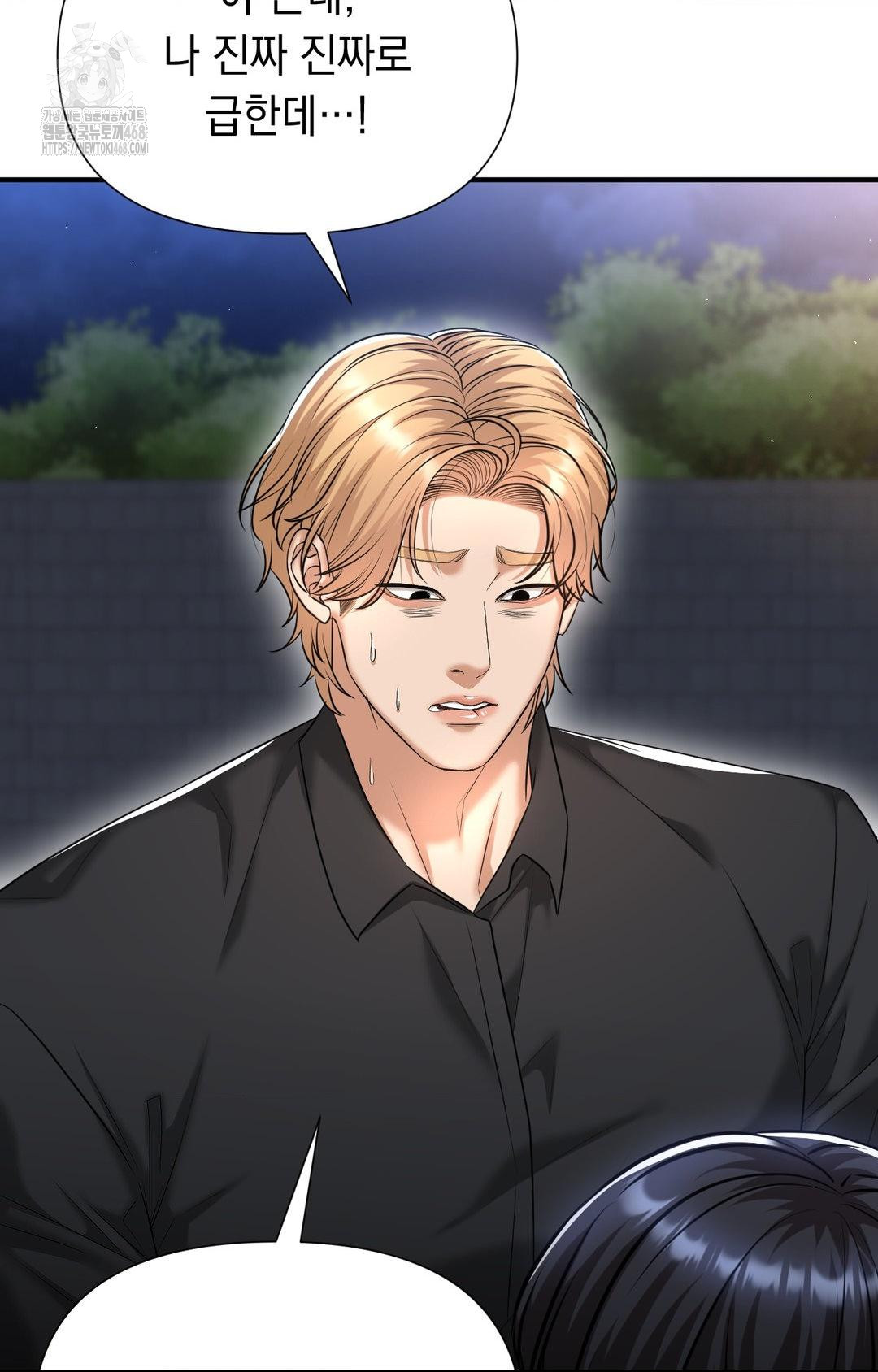 Lets Go For A Shampoo Raw Chapter 11 - Page 41