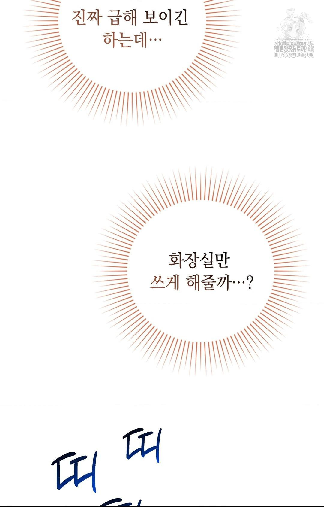 Lets Go For A Shampoo Raw Chapter 11 - Page 44