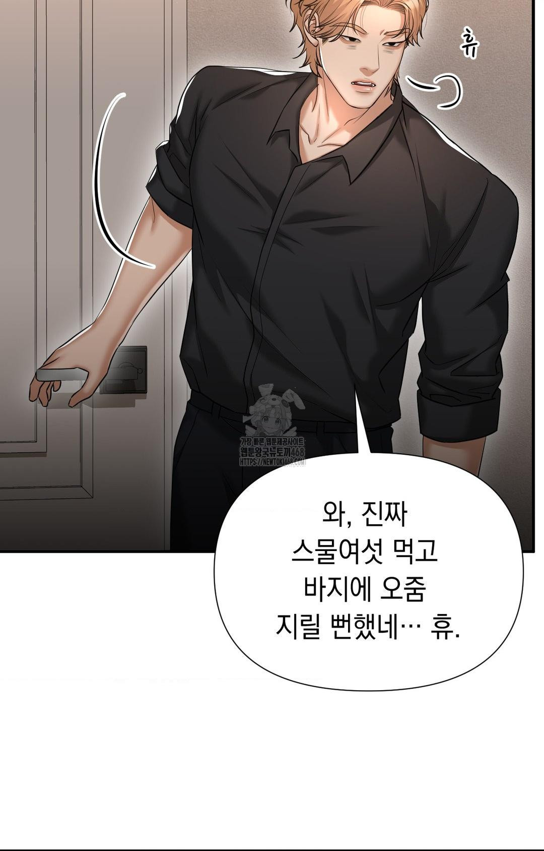 Lets Go For A Shampoo Raw Chapter 11 - Page 50