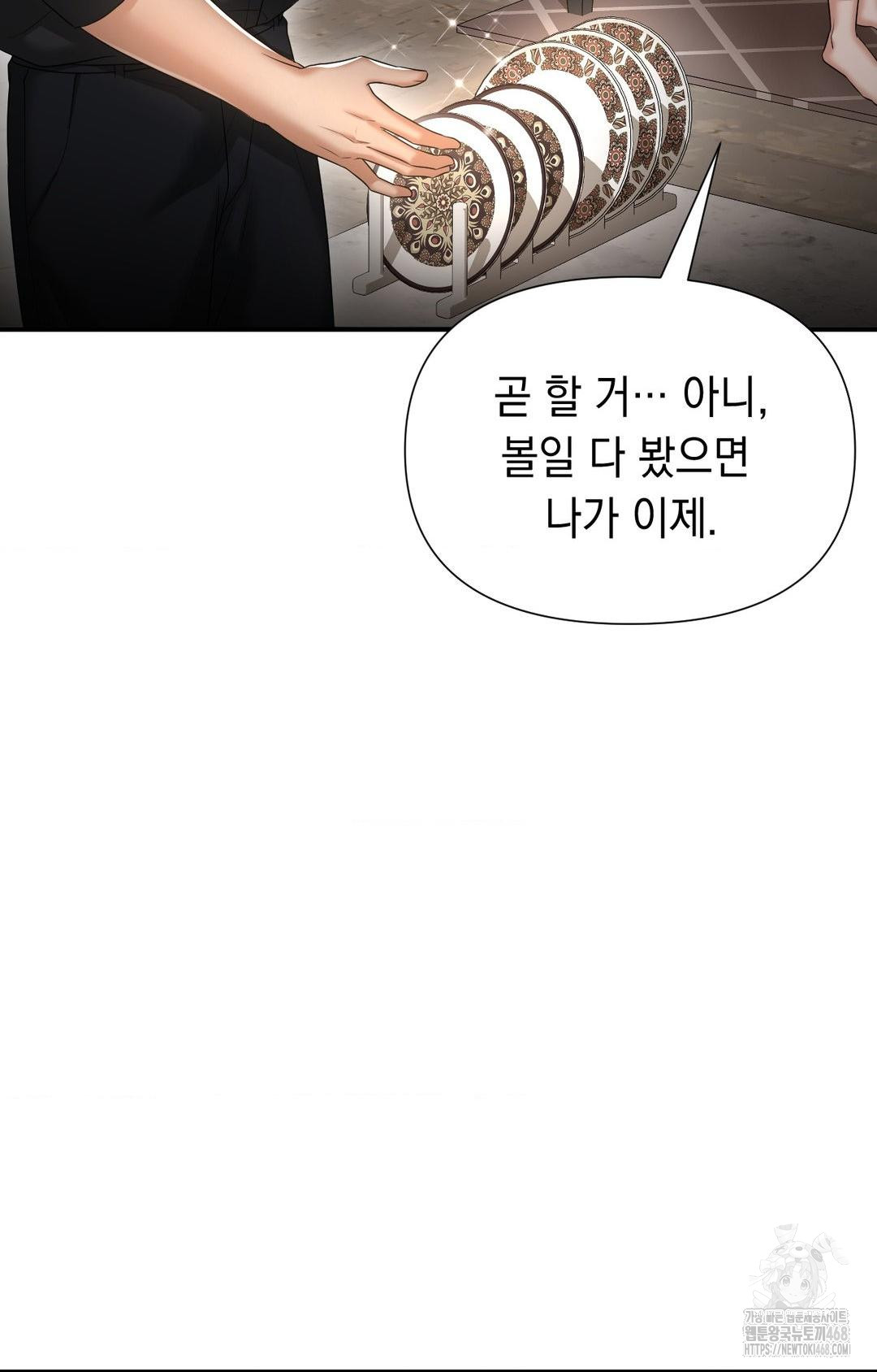 Lets Go For A Shampoo Raw Chapter 11 - Page 55