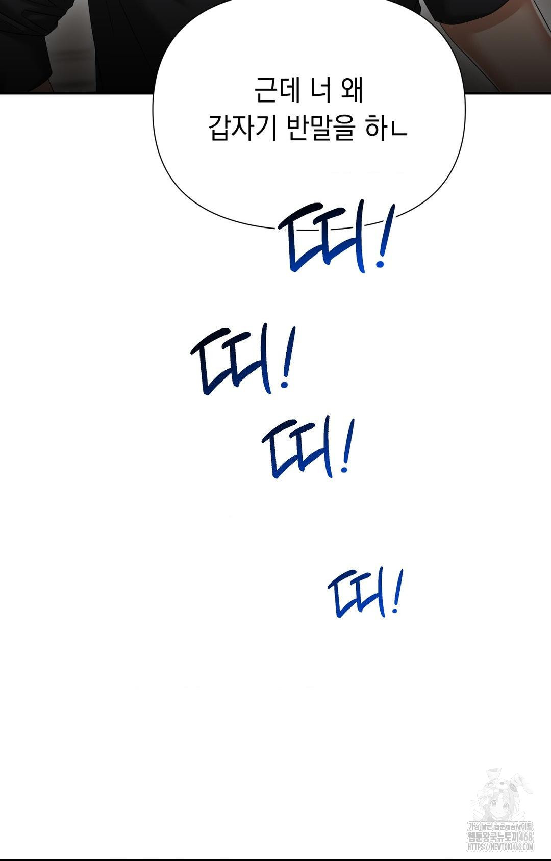 Lets Go For A Shampoo Raw Chapter 11 - Page 57