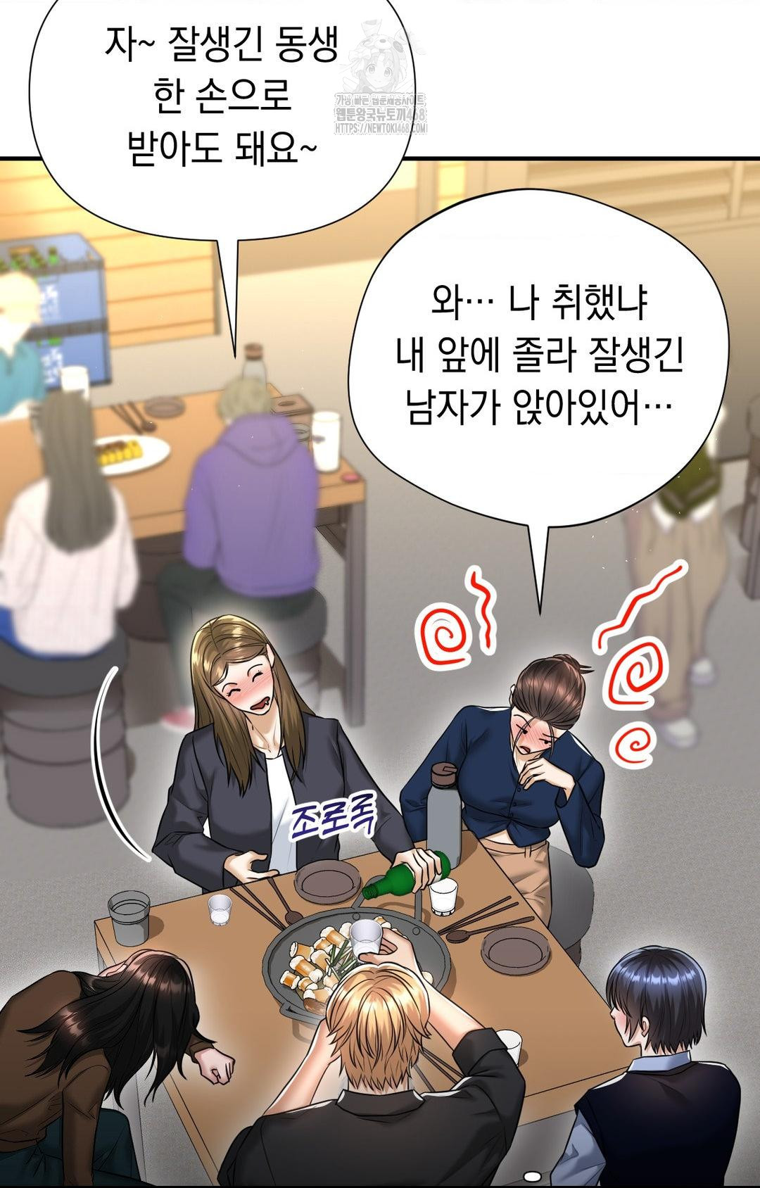 Lets Go For A Shampoo Raw Chapter 11 - Page 7