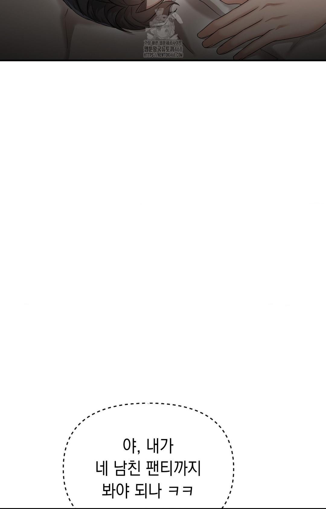 Lets Go For A Shampoo Raw Chapter 11 - Page 70