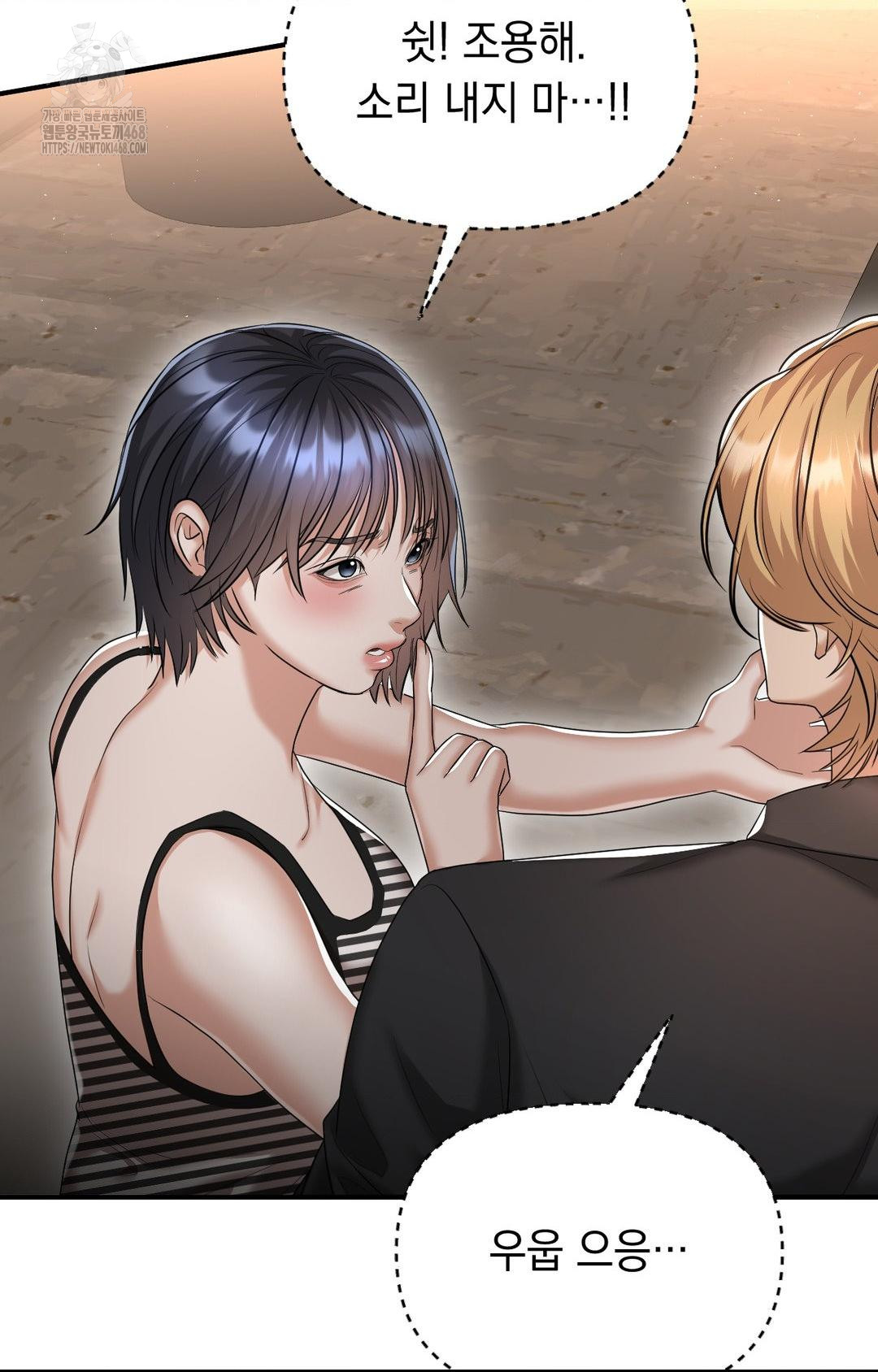 Lets Go For A Shampoo Raw Chapter 11 - Page 72