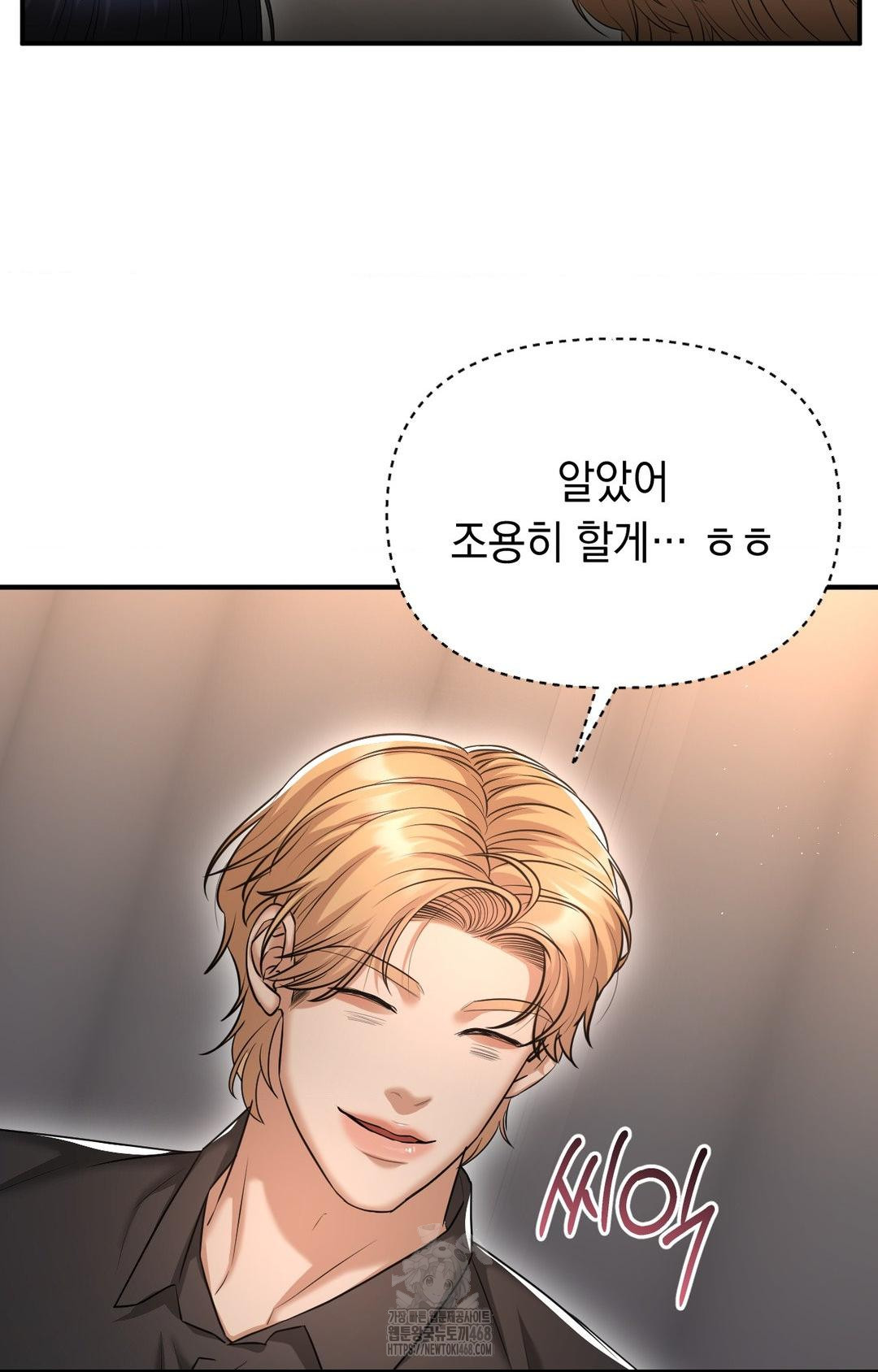 Lets Go For A Shampoo Raw Chapter 11 - Page 74