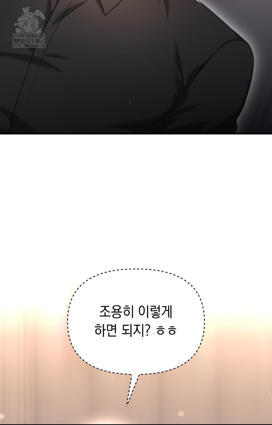 Lets Go For A Shampoo Raw Chapter 11 - Page 75