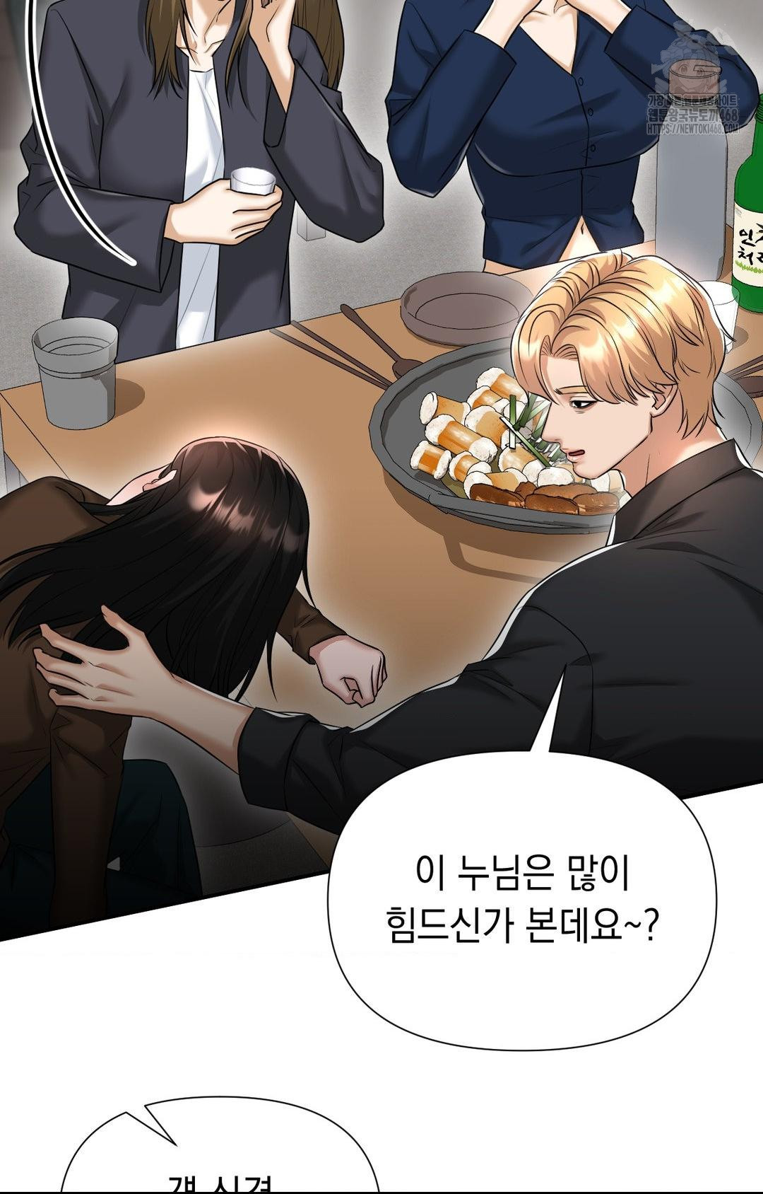 Lets Go For A Shampoo Raw Chapter 11 - Page 9