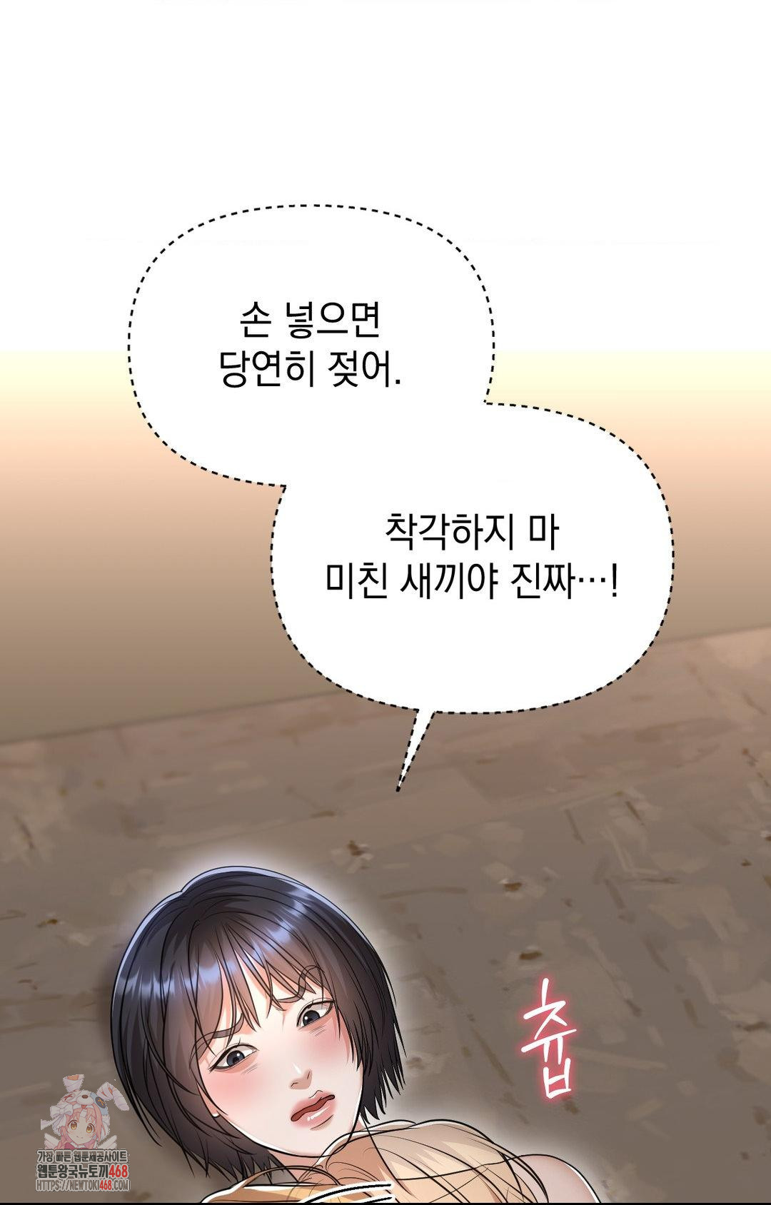 Lets Go For A Shampoo Raw Chapter 12 - Page 1