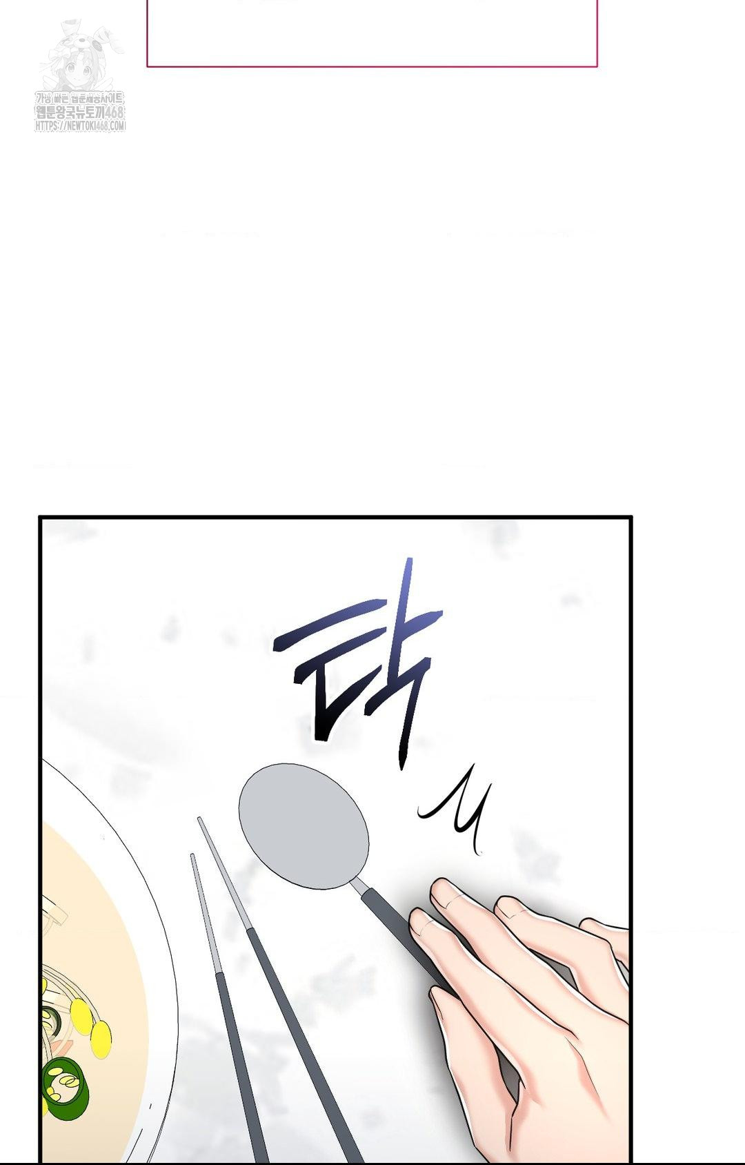 Lets Go For A Shampoo Raw Chapter 12 - Page 100