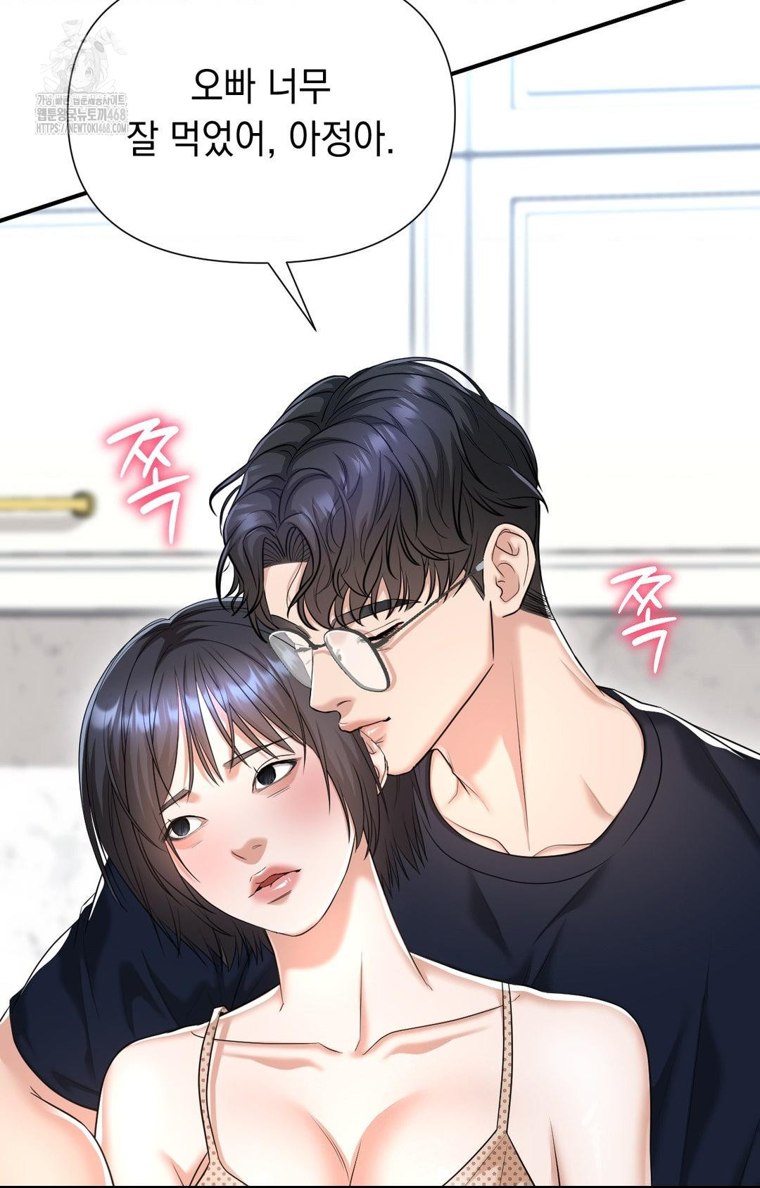 Lets Go For A Shampoo Raw Chapter 12 - Page 102